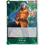 アディオ フォイル（THE BEST 2）【P】(P-078 ONE PIECE CARD THE BEST vol.2【PRB-02】)