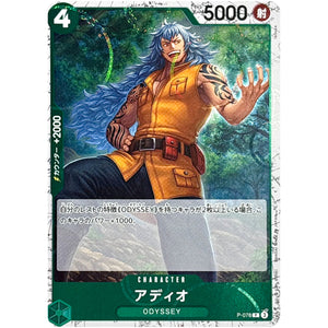 アディオ フォイル（THE BEST 2）【P】(P-078 ONE PIECE CARD THE BEST vol.2【PRB-02】)