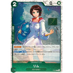 リム フォイル（THE BEST 2）【P】(P-079 ONE PIECE CARD THE BEST vol.2【PRB-02】)