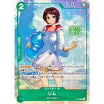リム （フルアート、illust:Sunohara）【P】(P-079 交流会 2024年9月開催記念品)