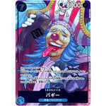 バギー【P】(P-084 週刊少年ジャンプ付録（2024年10月15日売）)