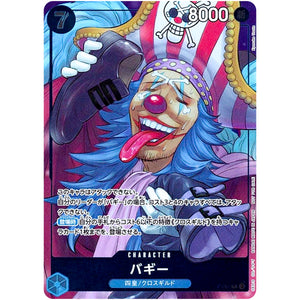 バギー【P】(P-084 週刊少年ジャンプ付録（2024年10月15日売）)