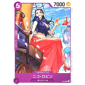 ニコ・ロビン【P】(P-087 交流会 2025年1月開催記念品)