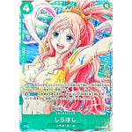 しらほし【P】(P-091 Vジャンプ4月特大号付録（2025年2月20日売）)