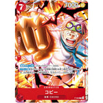 コビー【P】(P-092 最強ジャンプ4月特大号付録（2025年3月4日売）)