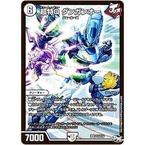超特Q ダンガンオー【SR】(P10/Y16 デュエル・マスターズ プロモ【DM-PROMO】)