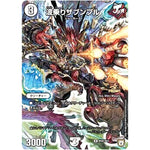 波乗りザブンプル【U】(P101/Y17 デュエル・マスターズ プロモ【DM-PROMO】)