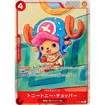 トニートニー・チョッパー （illust:sowsow）【P】(P-101 「プロモーションカードセット2025」ゲットキャンペーン)