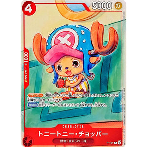 トニートニー・チョッパー （illust:sowsow）【P】(P-101 「プロモーションカードセット2025」ゲットキャンペーン)
