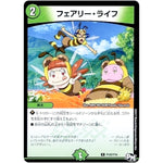 フェアリー・ライフ【C】(P102/Y16 デュエル・マスターズ プロモ【DM-PROMO】)