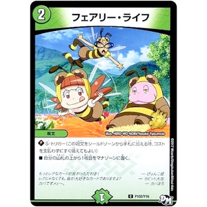 フェアリー・ライフ【C】(P102/Y16 デュエル・マスターズ プロモ【DM-PROMO】)