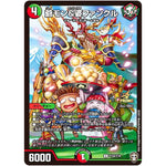 爺モン＆婆ファンクル【U】(P102/Y19 デュエル・マスターズ プロモ【DM-PROMO】)