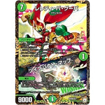 レレディ・バ・グーバ/ツインパクト・マップ (P104/Y17 デュエル・マスターズ プロモ【DM-PROMO】)