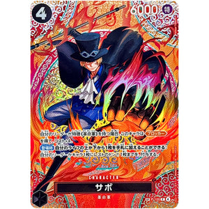 サボ SPカード (P-105 ブースターパック 神の島の冒険【OP-15】)