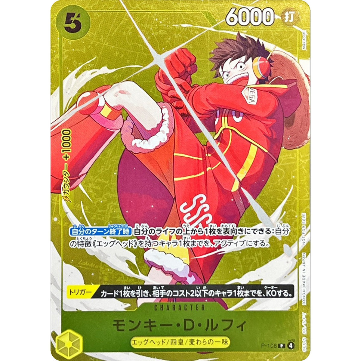 モンキー・D・ルフィ （フルアート、foil、illust:Makitoshi）【P】(P-106 スタンダードバトルパック Vol.14)