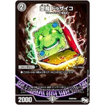 堕魔 ドゥザイコ (P108/Y16 デュエル・マスターズ プロモ【DM-PROMO】)