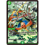 ミステリー・キューブ【R】(P109/Y23 デュエル・マスターズ プロモ【DM-PROMO】)