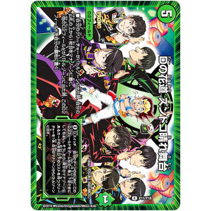 Dの花道 ズンドコ晴れ舞台【R】(P11/Y18 デュエル・マスターズ プロモ【DM-PROMO】)