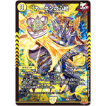 カーネンの心絵【C】(P11/Y21 デュエル・マスターズ プロモ【DM-PROMO】)