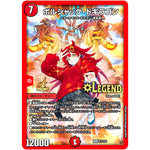 ボルシャック・ドギラゴン【LEG】(P11/Y23 デュエル・マスターズ プロモ【DM-PROMO】)