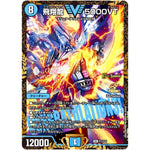 飛翔龍 5000VT【U】(P11/Y24 デュエル・マスターズ プロモ【DM-PROMO】)