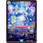 ホーガン・ブラスター【R】(P111/Y23 デュエル・マスターズ プロモ【DM-PROMO】)