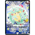 夢のジョー星【U】(P113/Y16 デュエル・マスターズ プロモ【DM-PROMO】)