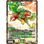 ぱくちーたー【R】(P118/Y16 デュエル・マスターズ プロモ【DM-PROMO】)