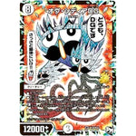 オヴ・シディアDG【SR】(P119/Y16 デュエル・マスターズ プロモ【DM-PROMO】)