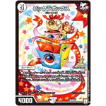 ビックラボックス (P12/Y17 デュエル・マスターズ プロモ【DM-PROMO】)