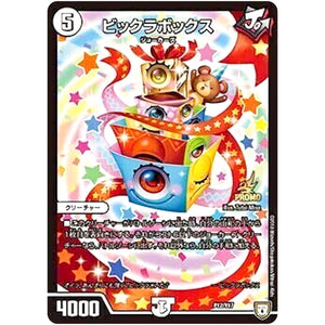 ビックラボックス (P12/Y17 デュエル・マスターズ プロモ【DM-PROMO】)