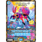 タンラ・チューラ【R】(P12/Y20 デュエル・マスターズ プロモ【DM-PROMO】)