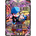 ベル＝ゲルエール【C】(P12/Y22 デュエル・マスターズ プロモ【DM-PROMO】)