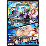 AQreplay/伝説チャンス【U】(P125/Y23 デュエル・マスターズ プロモ【DM-PROMO】)