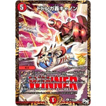 ドドンガ轟キャノン【R】(P13/Y16 デュエル・マスターズ プロモ【DM-PROMO】)