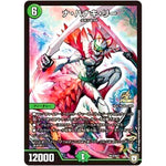 ナ・ハナキ・リー (P13/Y17 デュエル・マスターズ プロモ【DM-PROMO】)