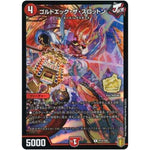 ゴルドエッグ・ザ・スロットン【R】(P13/Y20 デュエル・マスターズ プロモ【DM-PROMO】)