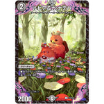 ルピア&ガ:ナテハ【U】(P13/Y24 デュエル・マスターズ プロモ【DM-PROMO】)