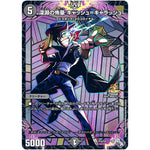 深淵の怖豪 キャッシュ＝キャラッシュ (P14/Y21 デュエル・マスターズ プロモ【DM-PROMO】)