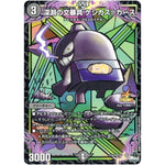 深淵の文暴具 ケシカス＝カース (P14/Y22 デュエル・マスターズ プロモ【DM-PROMO】)