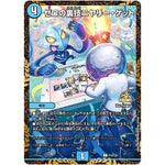 ゼロの裏技ニヤリー・ゲット【U】(P14/Y24 デュエル・マスターズ プロモ【DM-PROMO】)