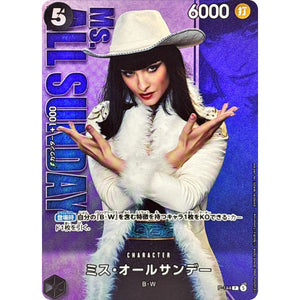 ミス・オールサンデー （実写）【P】(P-144 プロモ【P】)