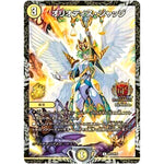 オリオティス・ジャッジ【R】(P15/Y16 デュエル・マスターズ プロモ【DM-PROMO】)