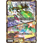 奇石 ミクセル/ジャミング・チャフ【R】(P15/Y17 デュエル・マスターズ プロモ【DM-PROMO】)