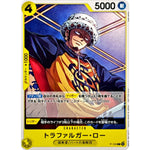 トラファルガー・ロー【P】(P-155 交流会 2026年7月開催記念品)