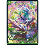 フェアリー・ライフ【C】(P16/Y16 デュエル・マスターズ プロモ【DM-PROMO】)