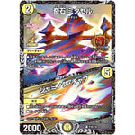 奇石 ミクセル/ジャミング・チャフ【R】(P16/Y18 デュエル・マスターズ プロモ【DM-PROMO】)
