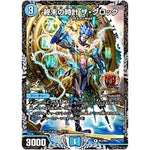 終末の時計 ザ・クロック【R】(P17/Y17 デュエル・マスターズ プロモ【DM-PROMO】)