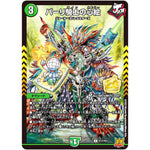 パーリ騎士の心絵【U】(P17/Y21 デュエル・マスターズ プロモ【DM-PROMO】)