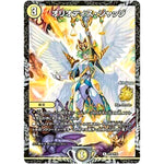 オリオティス・ジャッジ【R】(P18/Y16 デュエル・マスターズ プロモ【DM-PROMO】)